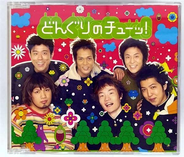 【CD】どんぐり／どんぐりいろいろ Amazon.co.jp: ドングリのチューッ!: ミュージック